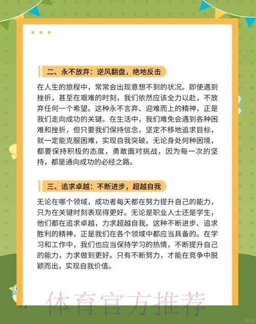 刘鹏指出——振奋精神 踏实前行 实现“足球梦” 刘鹏指出——振奋精神 踏实前行 实现“足球梦”