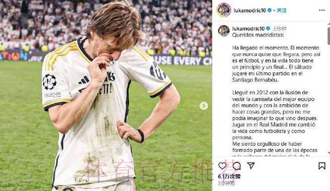 皇馬出征「包」冇失手 皇馬出征「包」冇失手